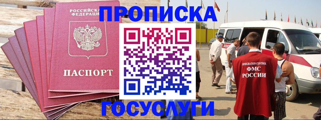 временная регистрация 2025 в Чувашии