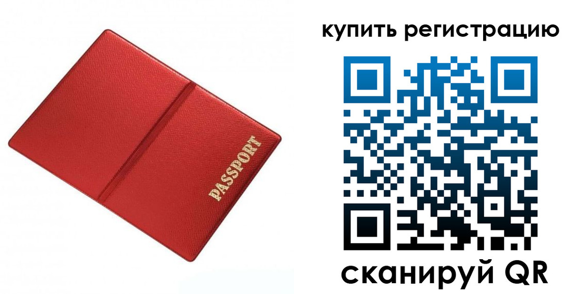 прописка 2025 в Чувашии