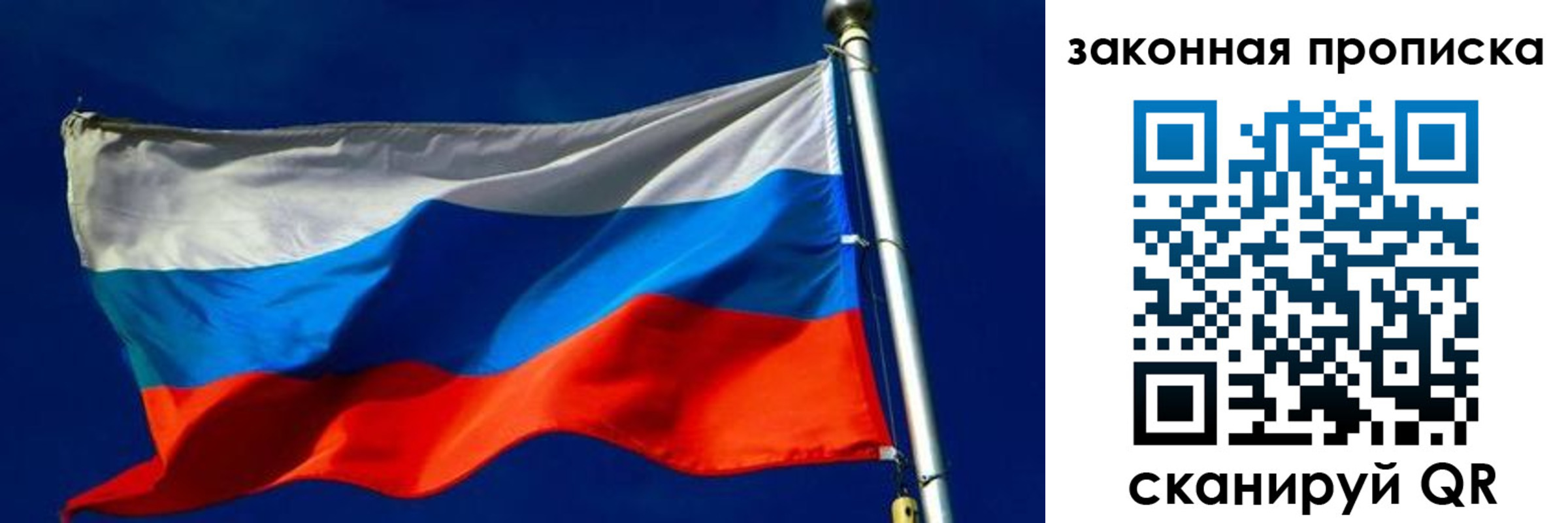 временная регистрация для школы в Чувашии