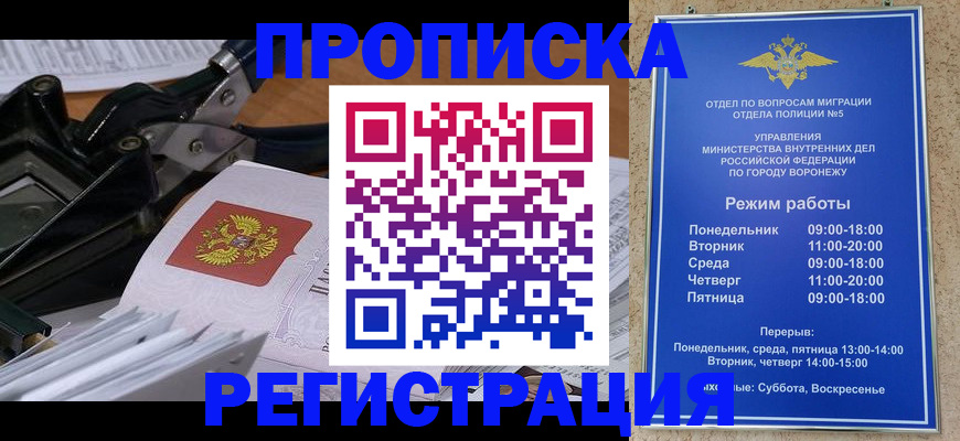 прописка законно в Чувашии