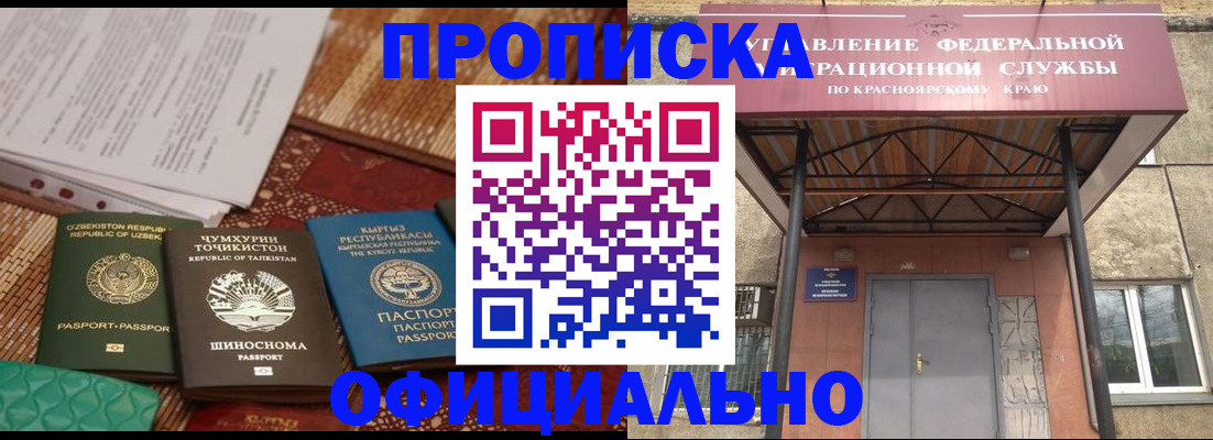 прописка иностранных граждан в Чувашии