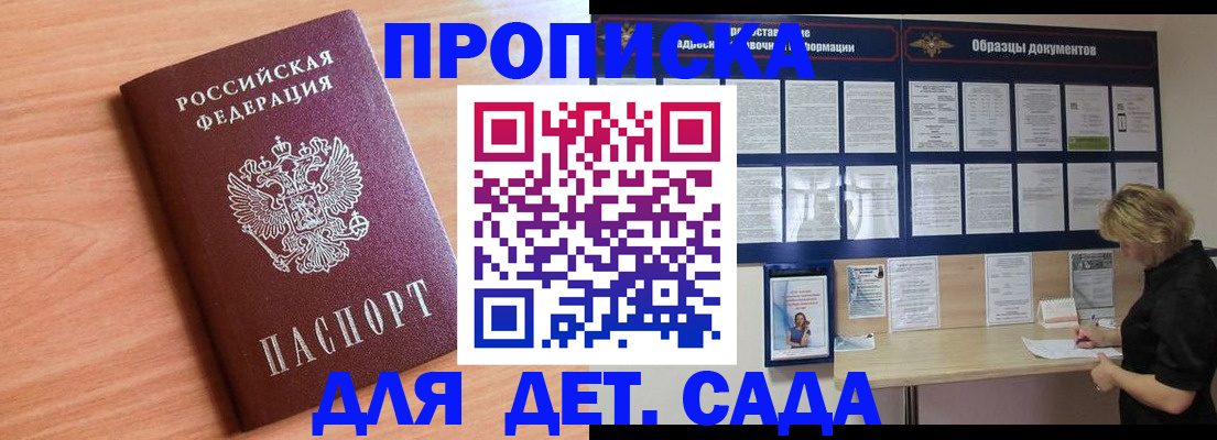 прописка от собственника в Чувашии